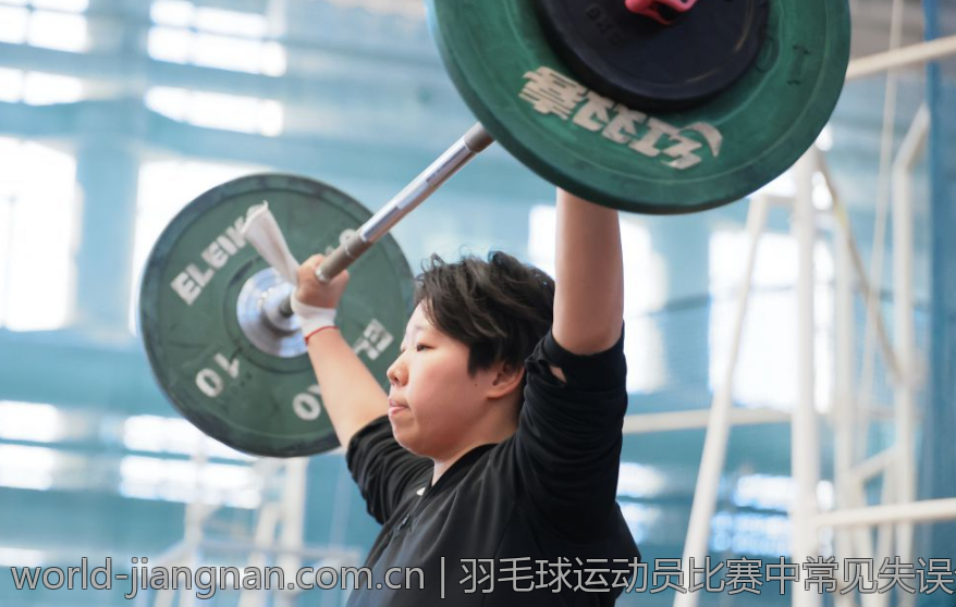 羽毛球运动员比赛中常见失误分析及改进