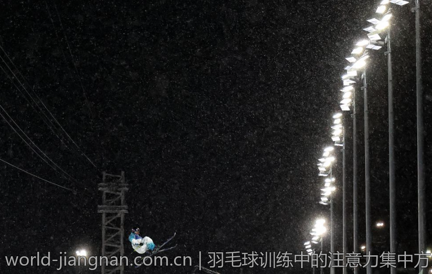 羽毛球训练中的注意力集中方法探讨