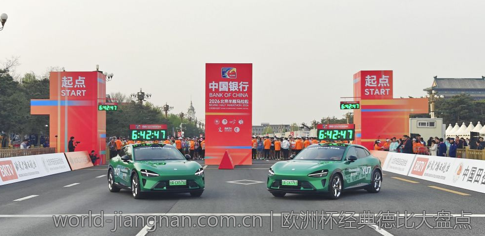 欧洲杯经典德比大盘点